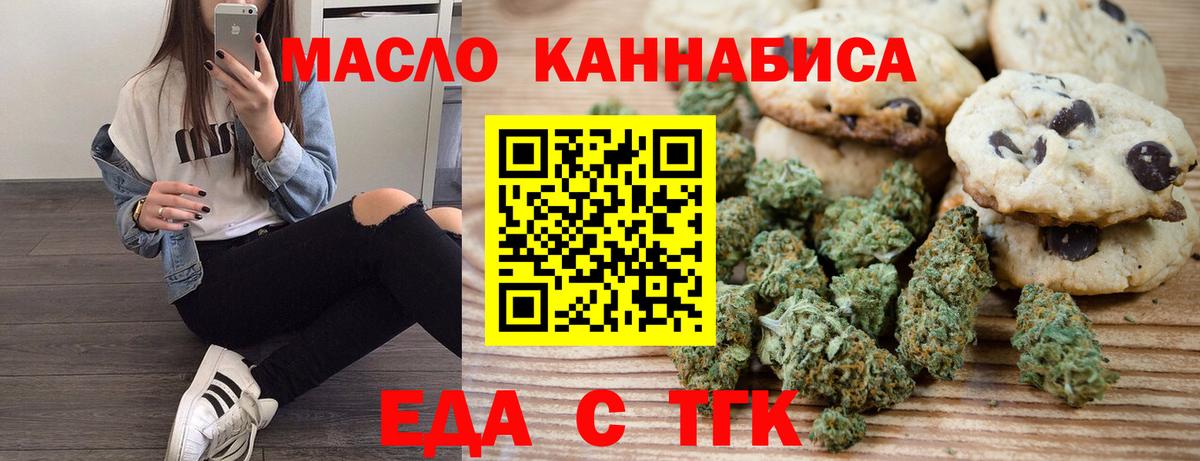 Рязань  Cannafood конопля  Вход с VPN 