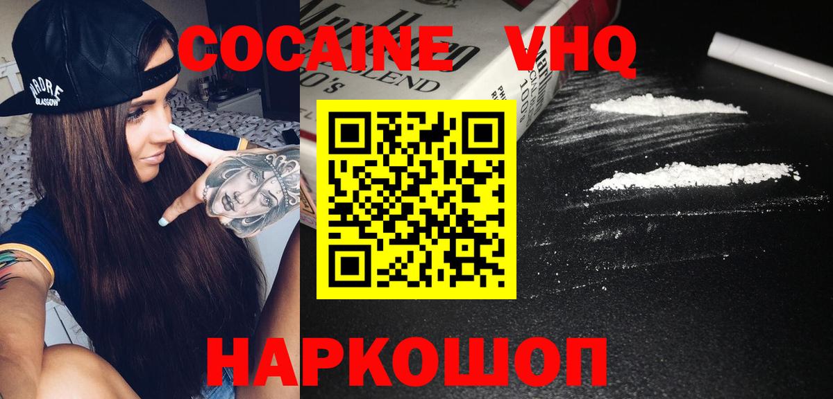 Кокаин Эквадор  Cocaine 97%  Рязань  Вход с VPN 