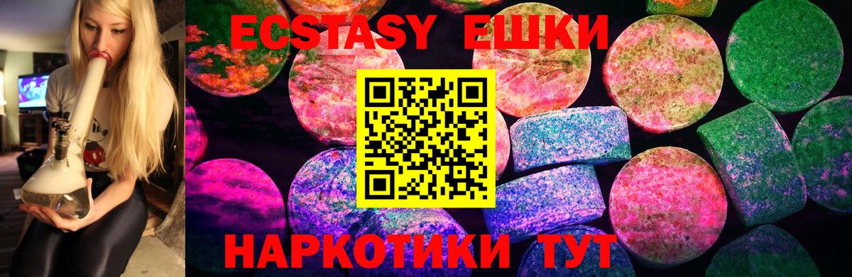 Рязань  ЭКСТАЗИ таблы  ЭКСТАЗИ  Вход с VPN 
