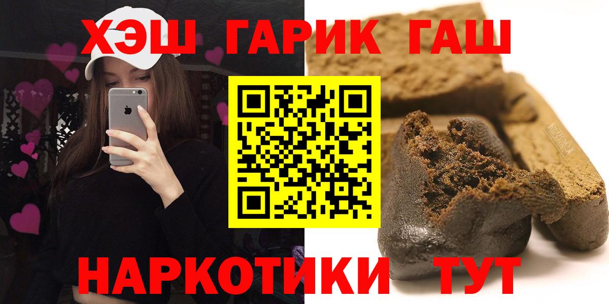 ГАШ гашик Рязань