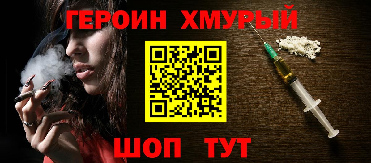 Героин гречка  Вход с VPN  ГЕРОИН  Рязань 