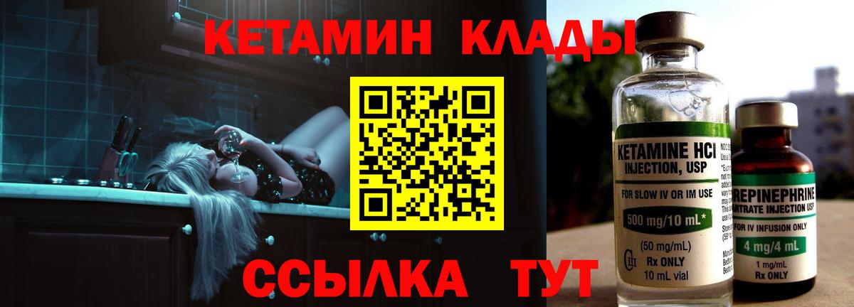 Рязань  Кетамин VHQ  Вход с VPN 