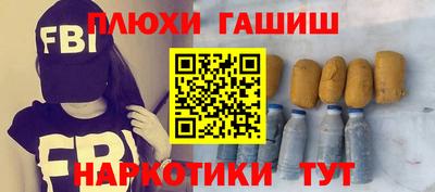 синтетический гашиш Бугуруслан