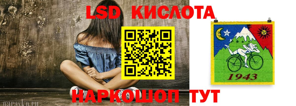 Лсд 25 экстази кислота Рязань