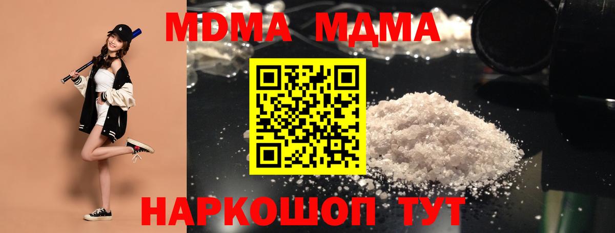 МДМА VHQ  Вход с VPN  Рязань  МДМА  MDMA crystal 