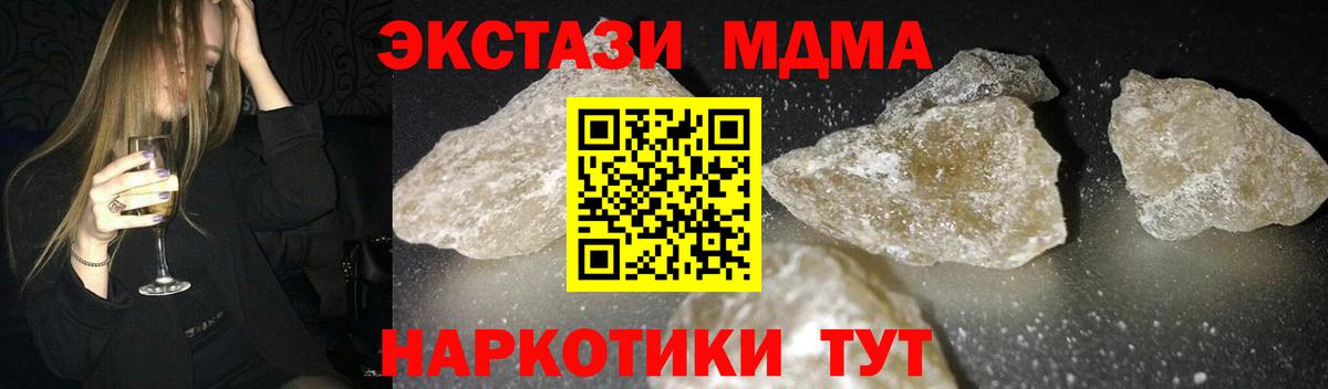 MDMA молли Рязань