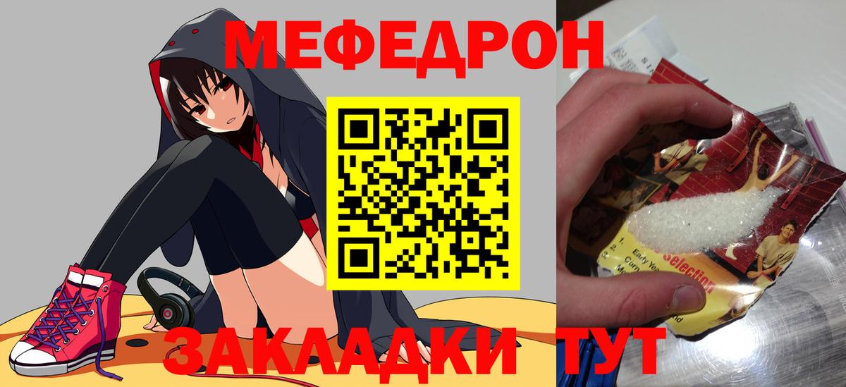 МЯУ-МЯУ 4 MMC  Вход с VPN  Меф  МЯУ-МЯУ  Рязань 