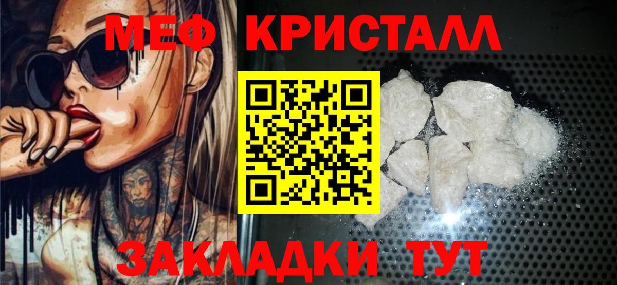 Мефедрон мука Рязань
