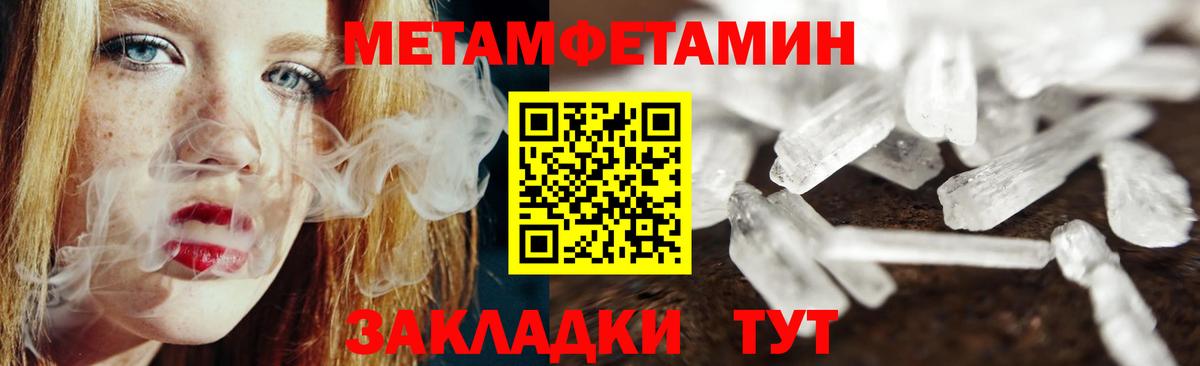 Метамфетамин  Метамфетамин кристалл  Вход с VPN  Рязань 