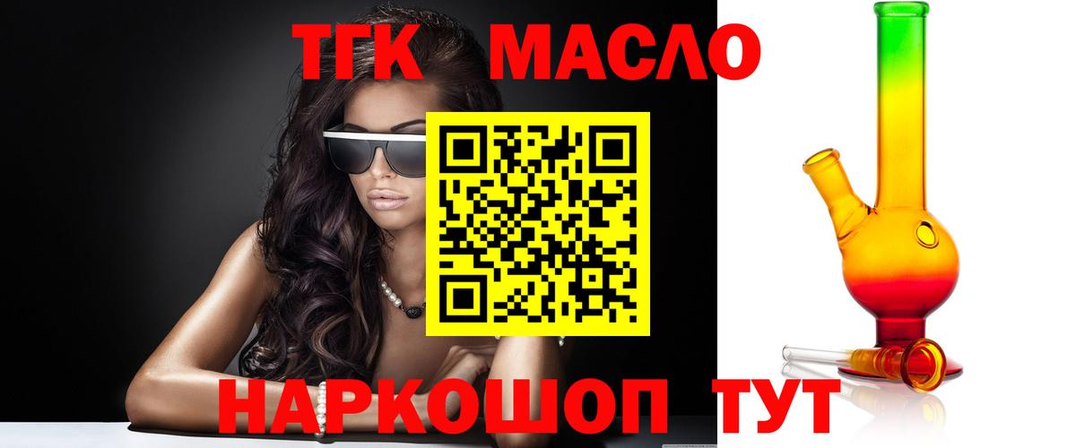 Дистиллят ТГК Wax  закладка  Рязань  ТГК вейп  Вход с VPN 